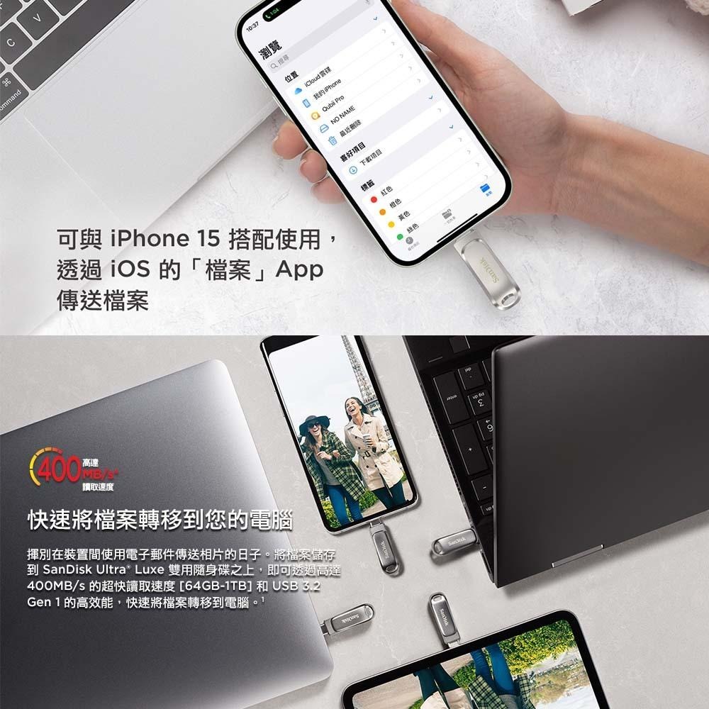 SanDisk Ultra Luxe USB Type-C  雙用隨身碟 DC4 256GB (公司貨)-細節圖6