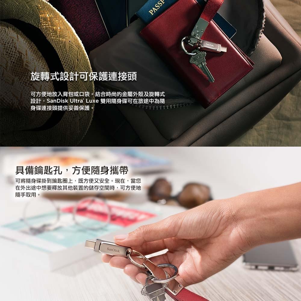SanDisk Ultra Luxe USB Type-C  雙用隨身碟 DC4 256GB (公司貨)-細節圖9