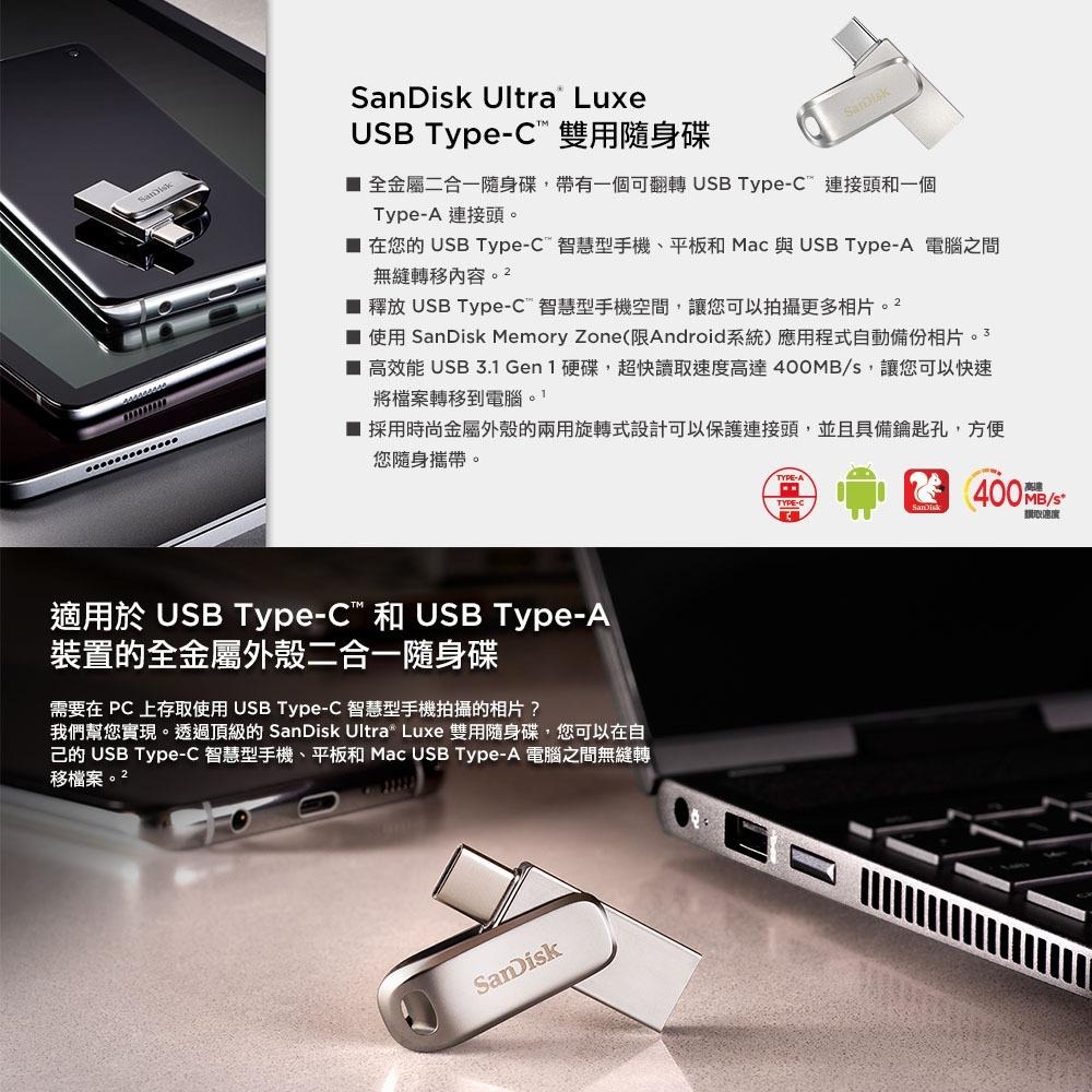 SanDisk Ultra Luxe USB Type-C  雙用隨身碟 DC4 512GB (公司貨)-細節圖4