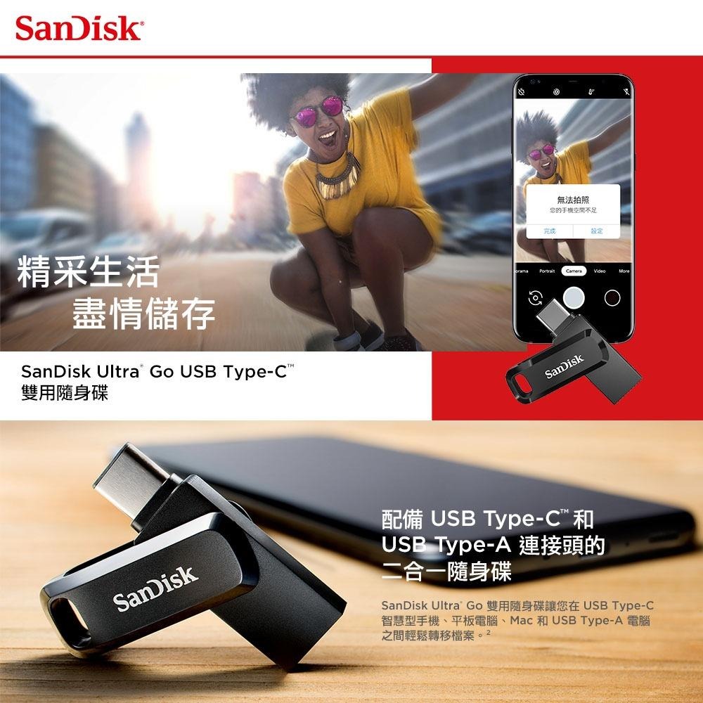 SanDisk Ultra Go USB Type-C 雙用隨身碟 DC3 32GB(公司貨)-細節圖2