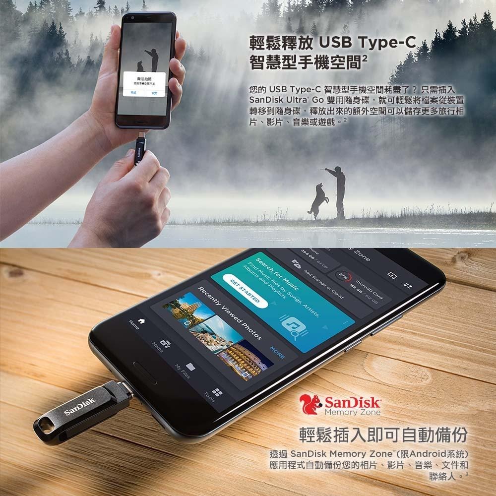 SanDisk Ultra Go USB Type-C 雙用隨身碟 DC3 32GB(公司貨)-細節圖3