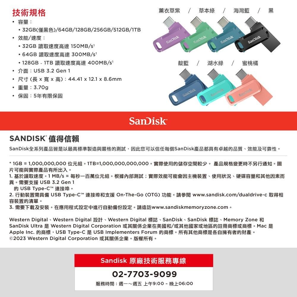 SanDisk Ultra Go USB Type-C 雙用隨身碟 DC3 512GB(公司貨)-細節圖9