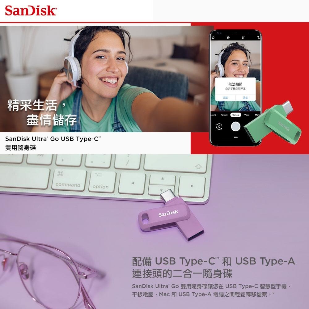 SanDisk Ultra Go USB Type-C 雙用隨身碟 DC3 256GB  (公司貨)-細節圖5