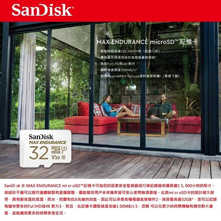 SanDisk 行車記錄器/監控專用Max Endurance microSD 記憶卡 32GB (公司貨)-細節圖3