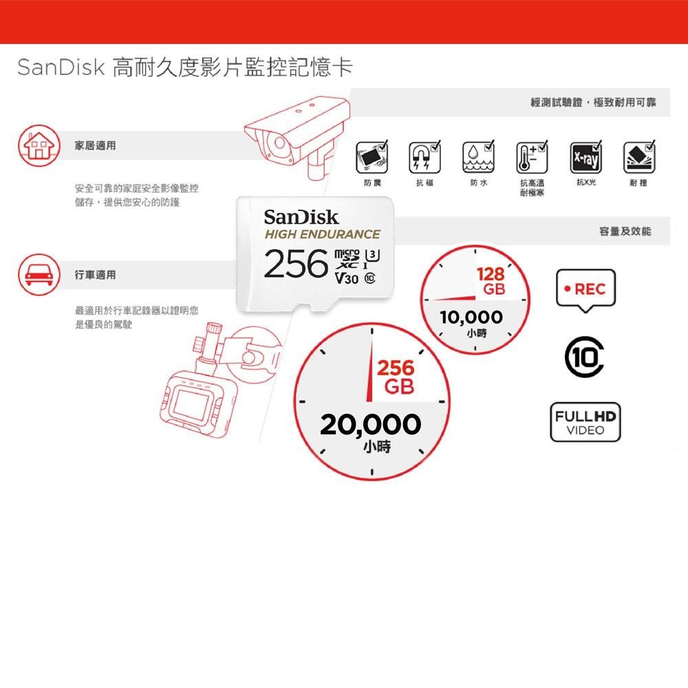 SanDisk 行車記錄器/監控專用High Endurance microSD 記憶卡 128GB (公司貨)-細節圖5