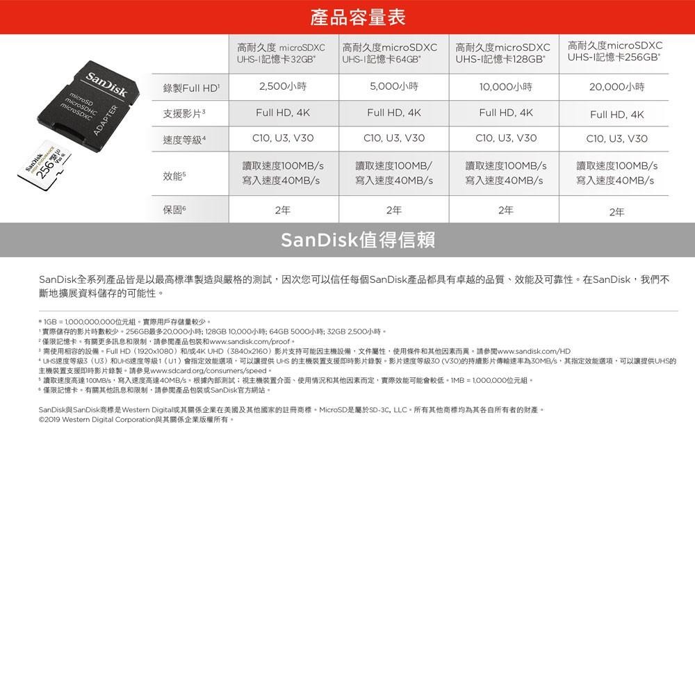 SanDisk 行車記錄器/監控專用High Endurance microSD 記憶卡 128GB (公司貨)-細節圖6