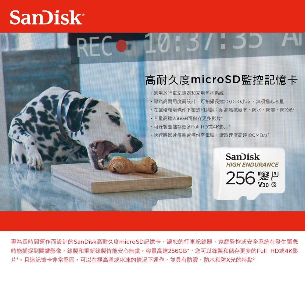 SanDisk 行車記錄器/監控專用High Endurance microSD 記憶卡 32GB (公司貨)-細節圖2