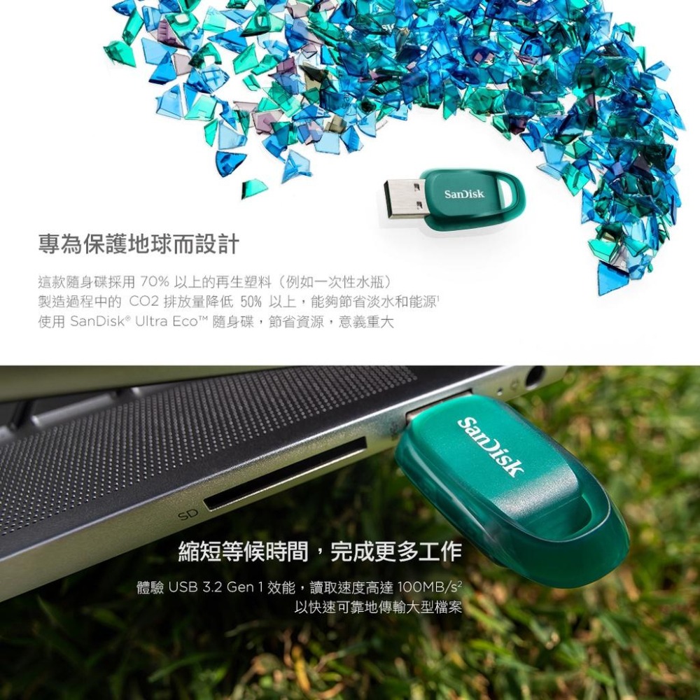 SanDisk Ultra Eco™ USB 3.2  CZ96 256GB 隨身碟  (公司貨)  ＂環保愛地球＂-細節圖3