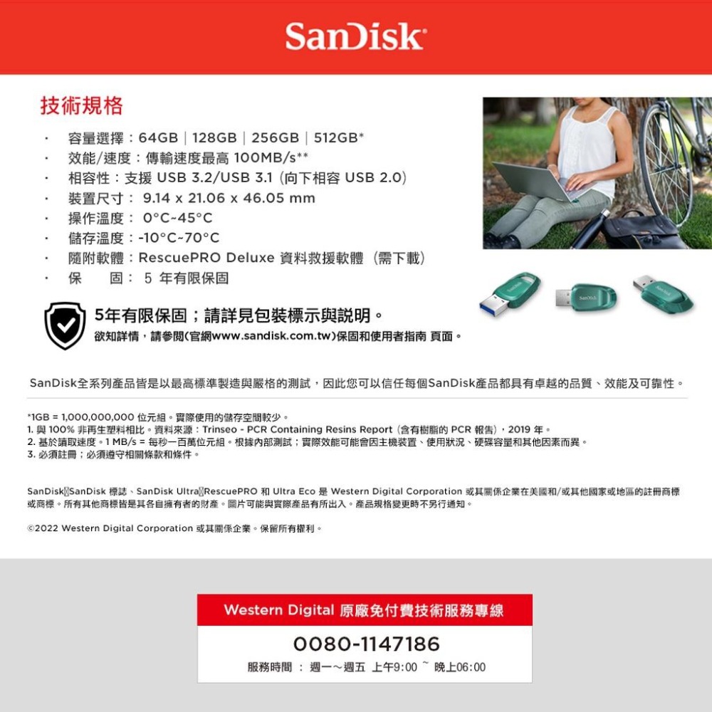SanDisk Ultra Eco™ USB 3.2  CZ96 256GB 隨身碟  (公司貨)  ＂環保愛地球＂-細節圖6