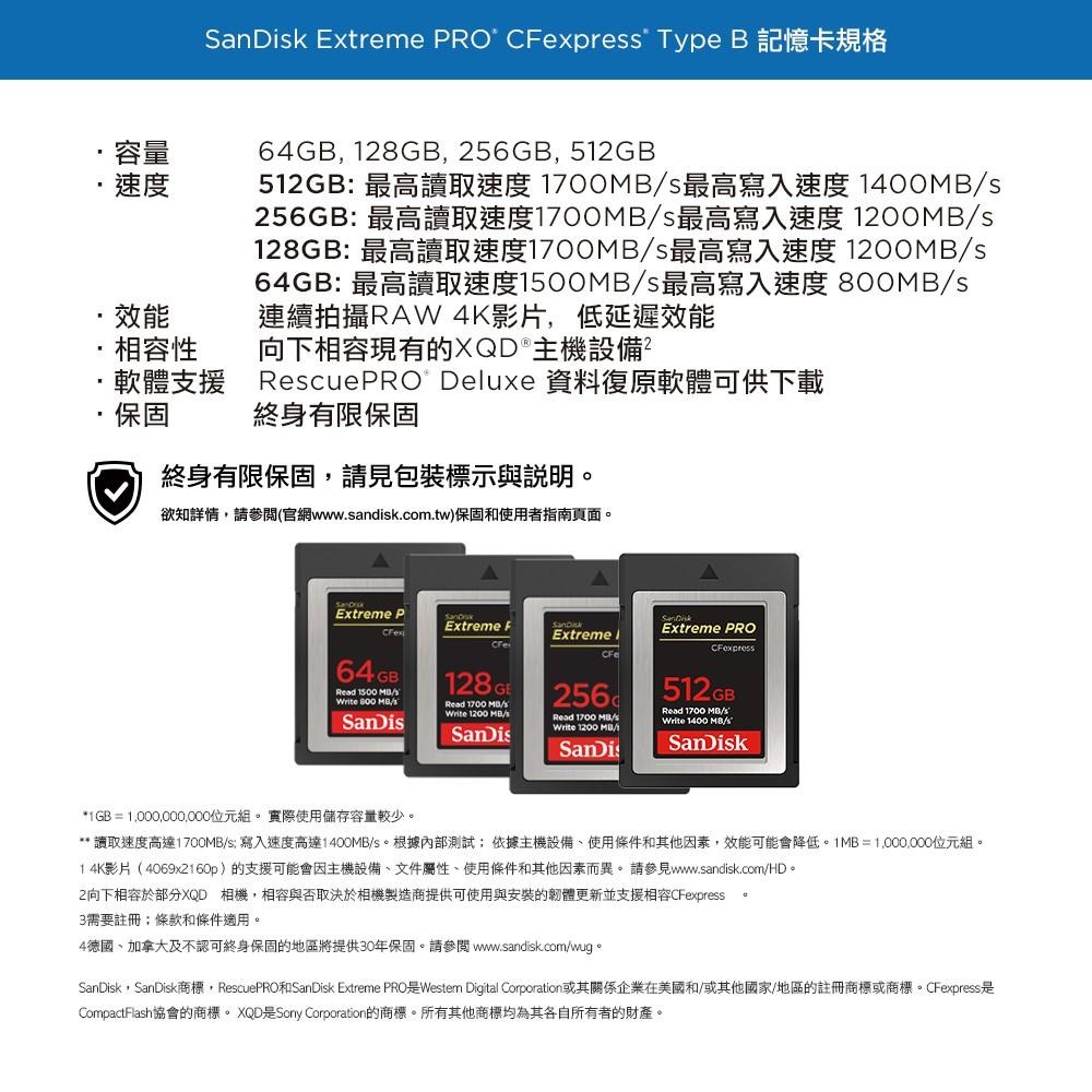 SanDisk Extreme Pro CFexpress 128GB 記憶卡 1700MB/s CFE (公司貨)-細節圖4