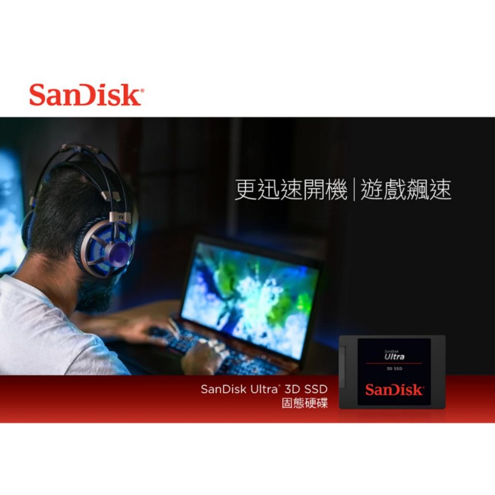 SanDisk Ultra 3D 500G、1TB、2TB 2.5吋SATAIII固態硬碟-細節圖3