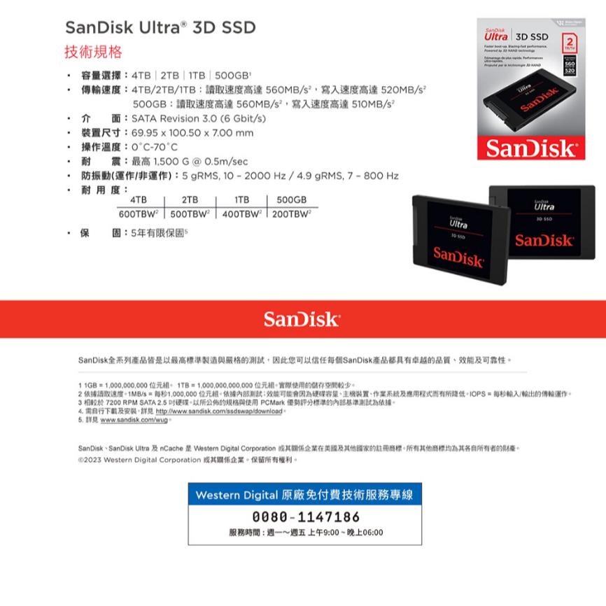 SanDisk Ultra 3D 500G、1TB、2TB 2.5吋SATAIII固態硬碟-細節圖8