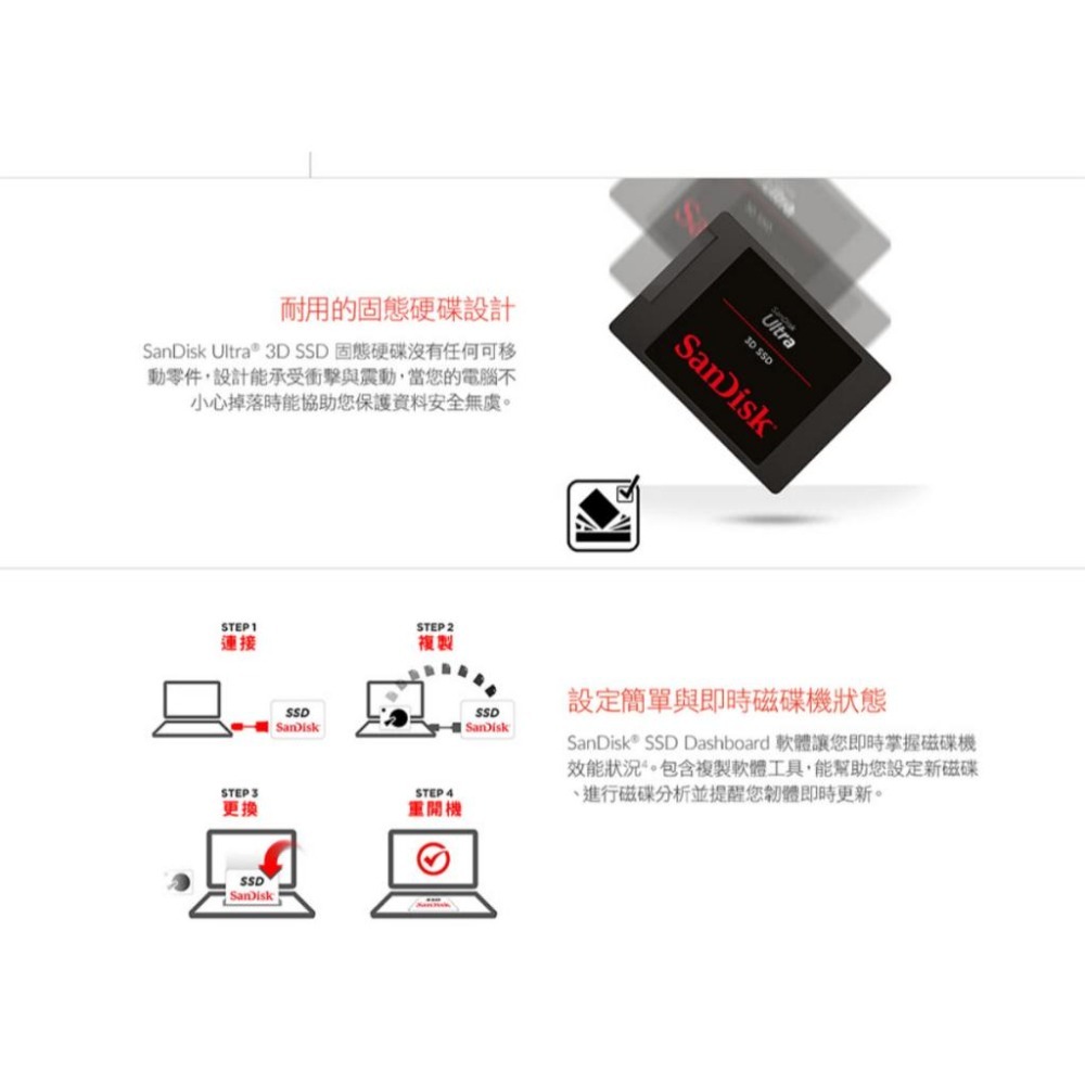 SanDisk Ultra 3D 4TB 2.5吋SATAIII固態硬碟-細節圖6
