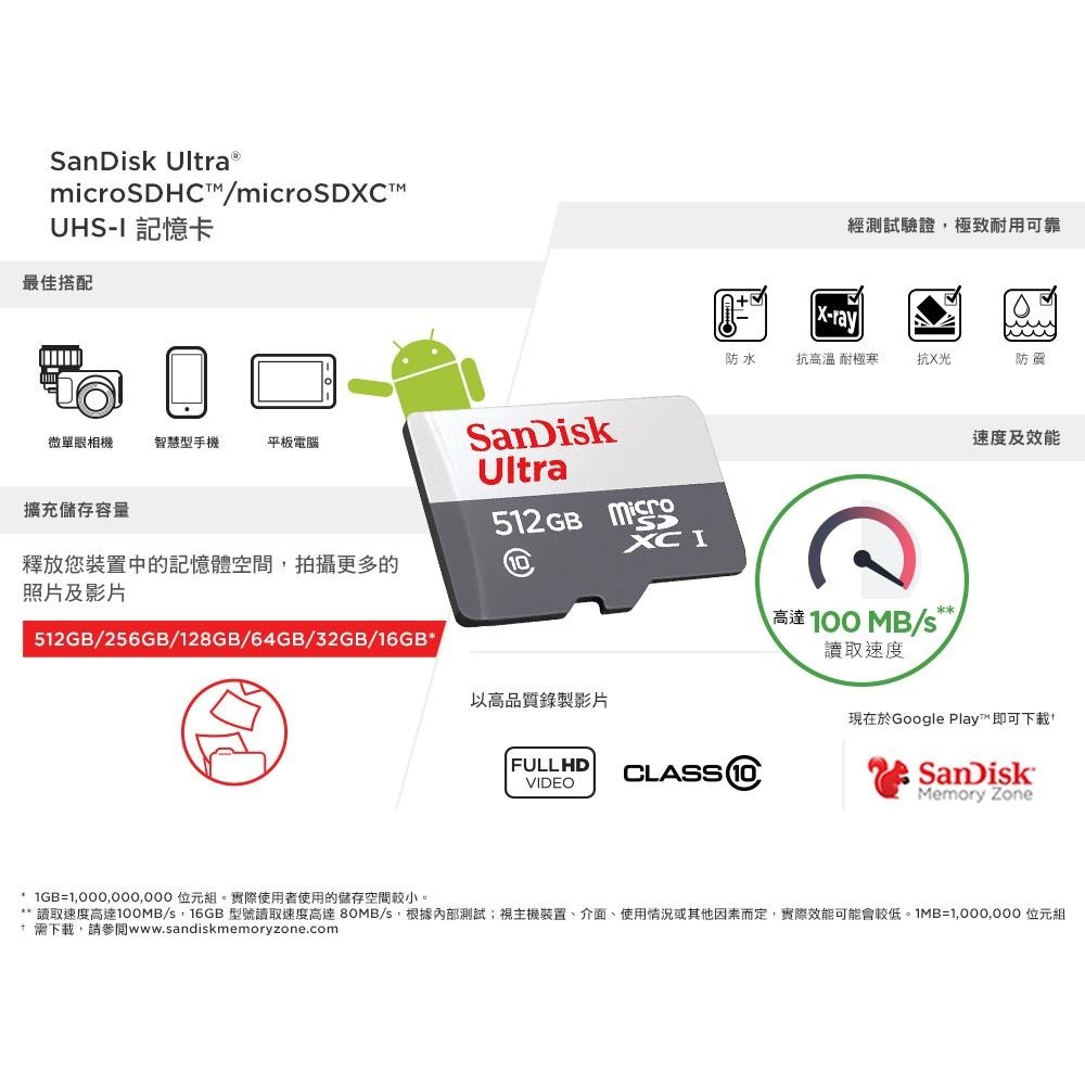 SanDisk Ultra microSD UHS-I 512GB 記憶卡-白 小卡 公司貨100MB-細節圖5