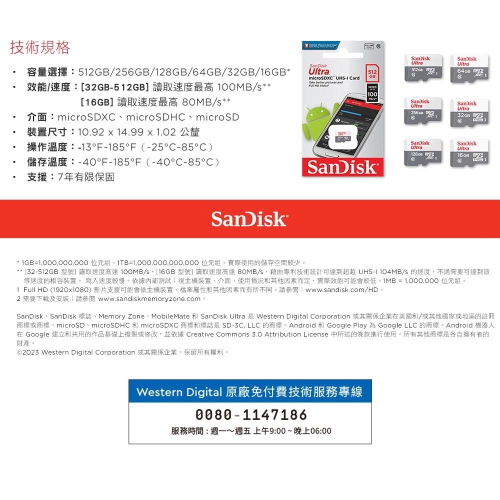 SanDisk Ultra microSD UHS-I 512GB 記憶卡-白 小卡 公司貨100MB-細節圖6