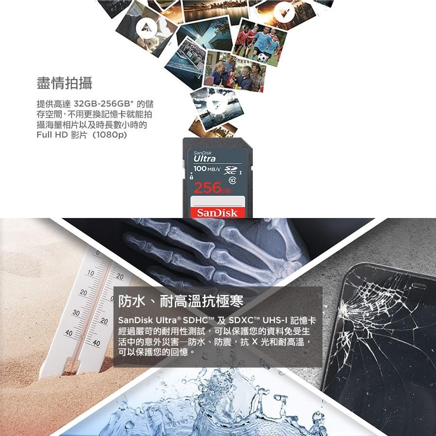 SanDisk Ultra SDHC 32GB 記憶卡 100MB/s DUNR (公司貨)-細節圖4