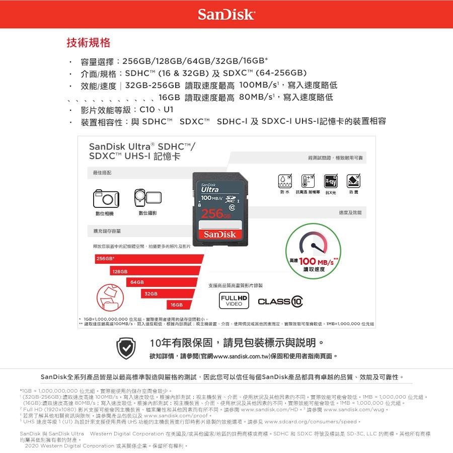 SanDisk Ultra SDHC 32GB 記憶卡 100MB/s DUNR (公司貨)-細節圖5
