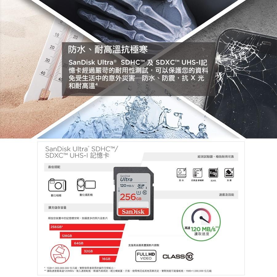 SanDisk Ultra SDHC UHS-I 32GB 記憶卡 120MB/s DUN4(公司貨)-細節圖5