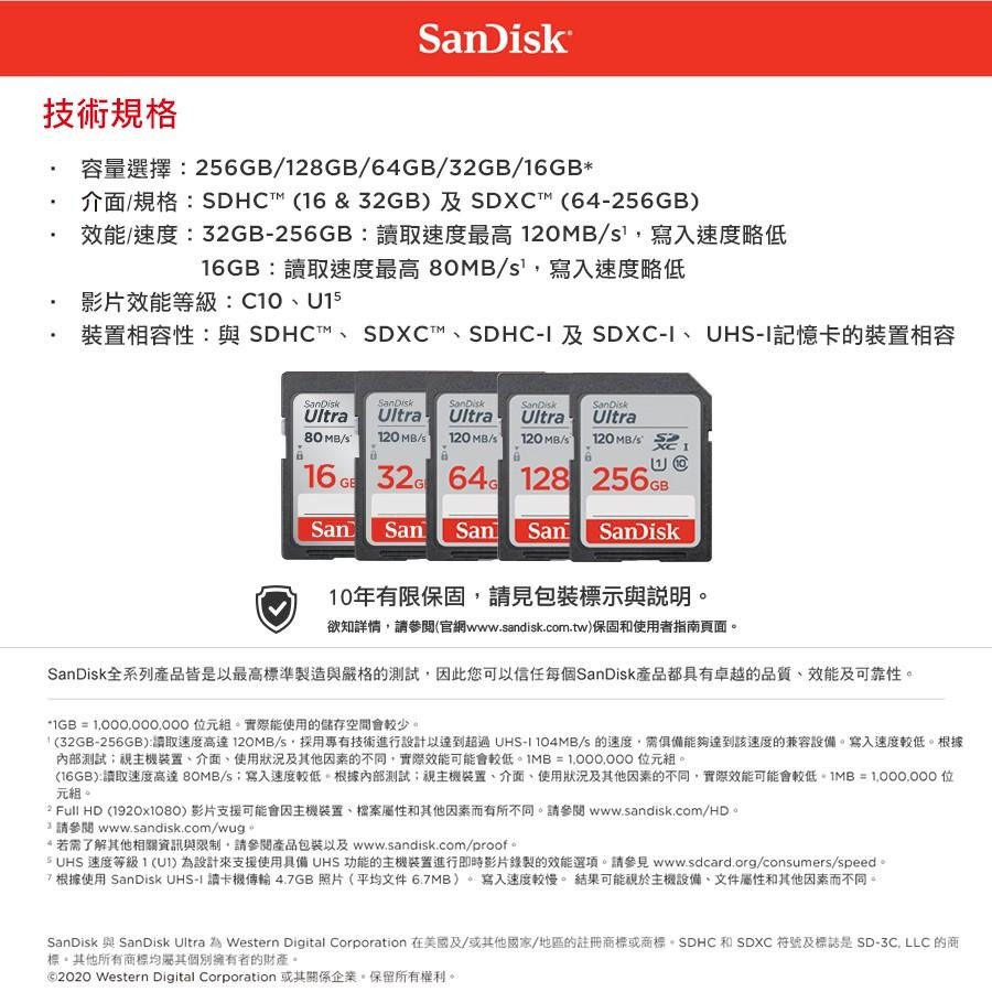 SanDisk Ultra SDHC UHS-I 32GB 記憶卡 120MB/s DUN4(公司貨)-細節圖6