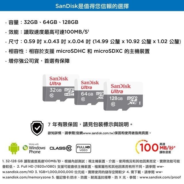 SanDisk Ultra microSD UHS-I 32GB 記憶卡-白 (公司貨)100MB/s-細節圖3