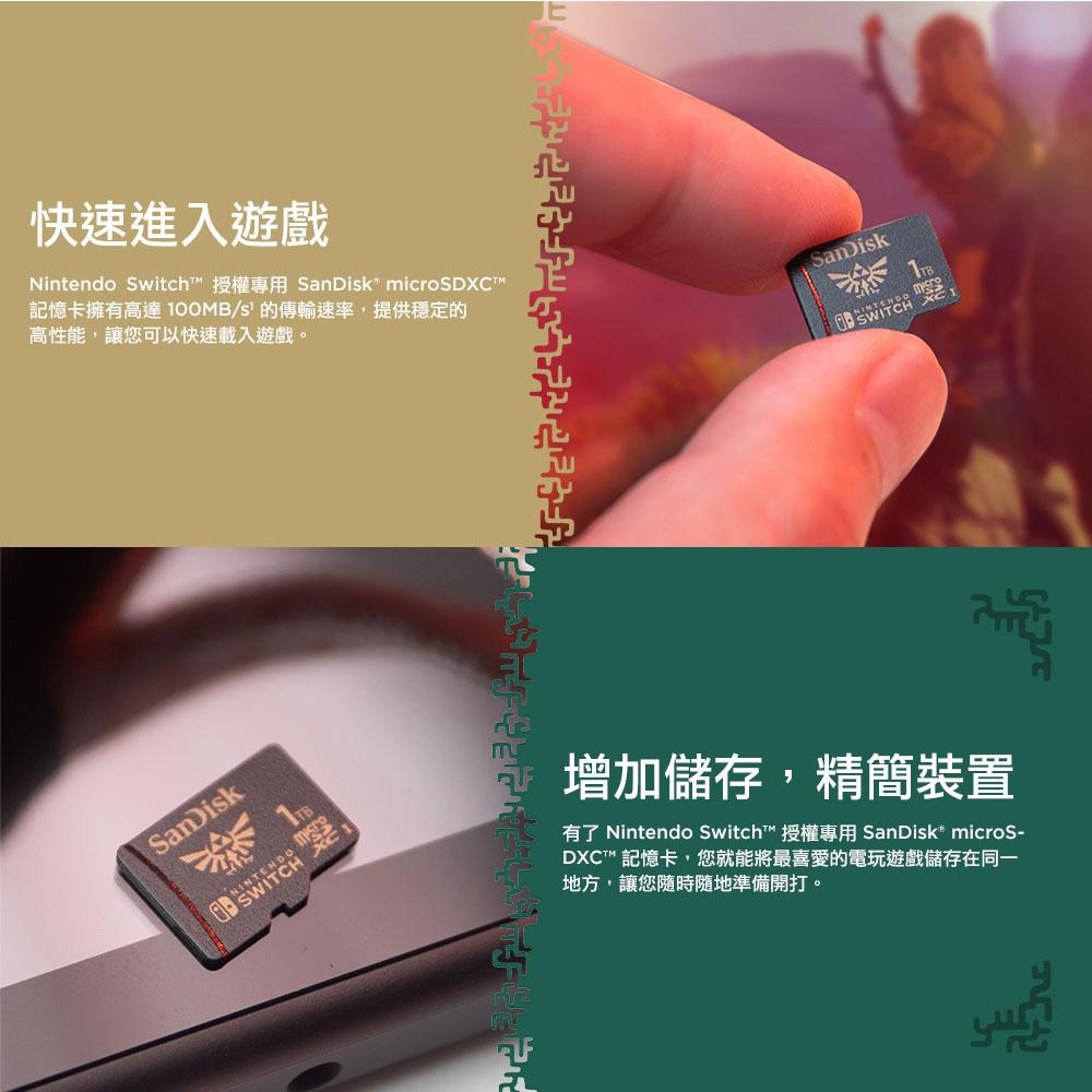 SanDisk Nintendo Switch授權專用記憶卡 1TB(公司貨)-細節圖4