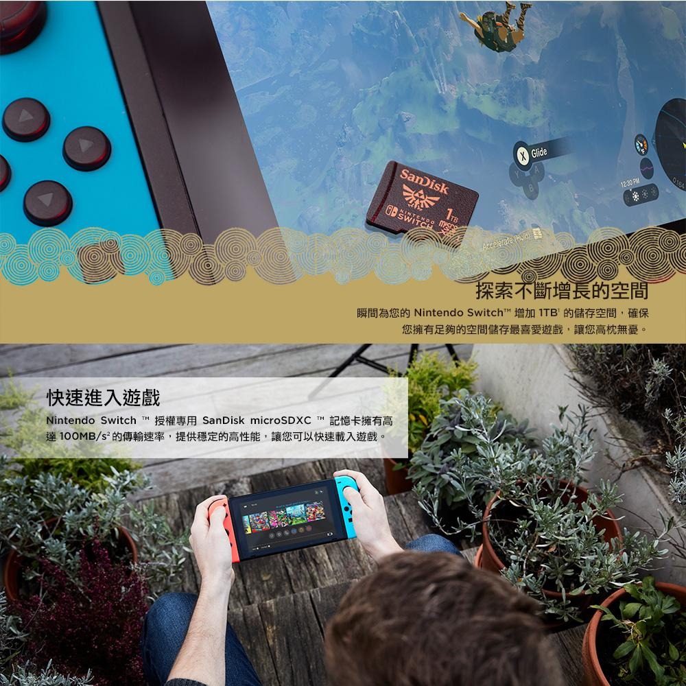 SanDisk Nintendo Switch授權專用記憶卡 1TB(公司貨)-細節圖7