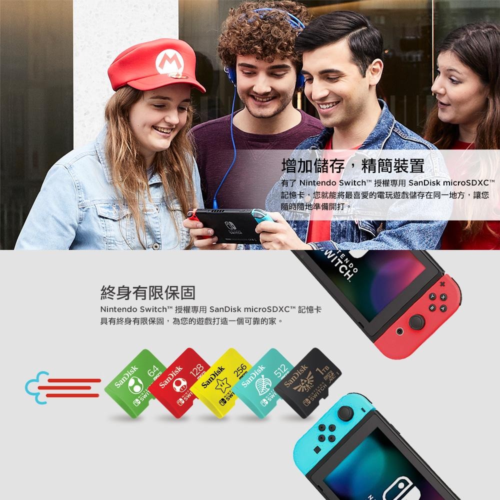 SanDisk Nintendo Switch授權專用記憶卡 1TB(公司貨)-細節圖8