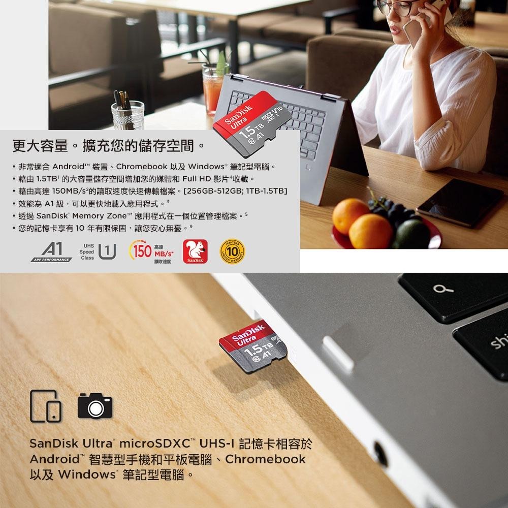 SanDisk Ultra microSDXC UHS-I 記憶卡1.5TB(公司貨)-細節圖3
