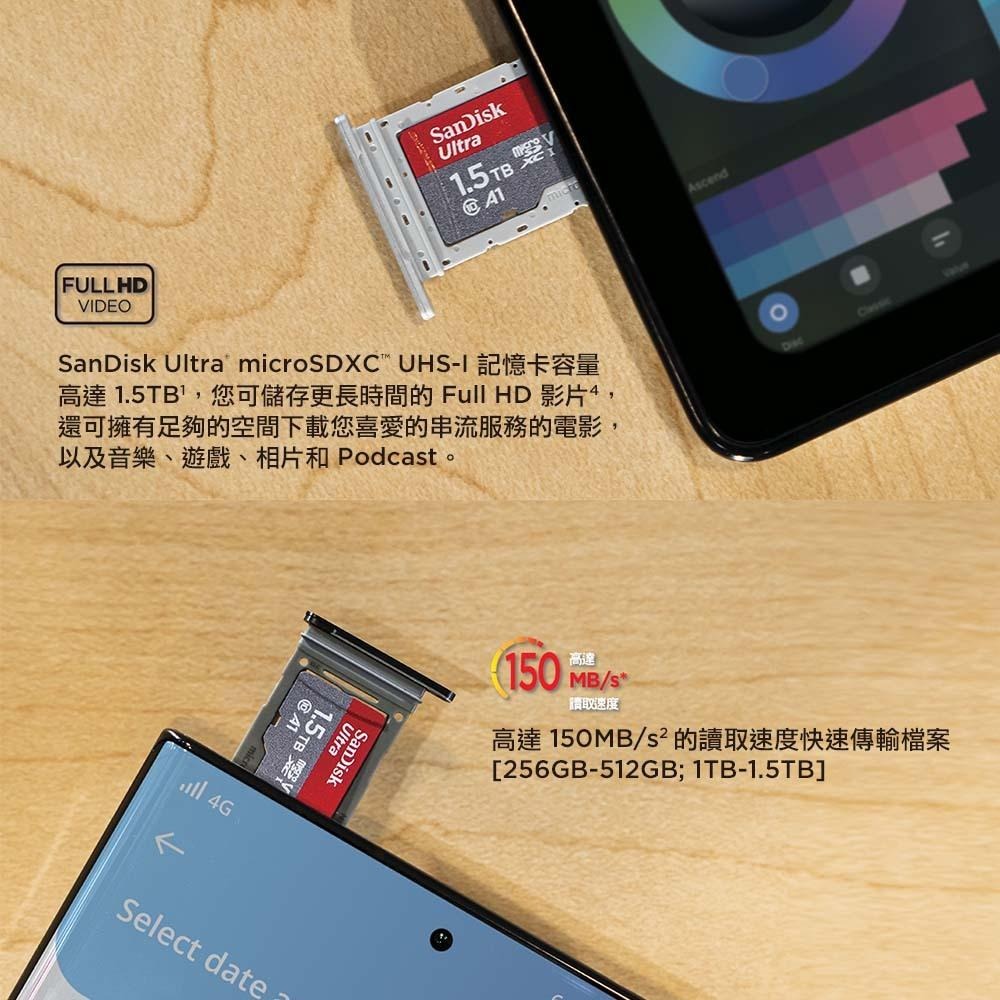 SanDisk Ultra microSDXC UHS-I 記憶卡1.5TB(公司貨)-細節圖4