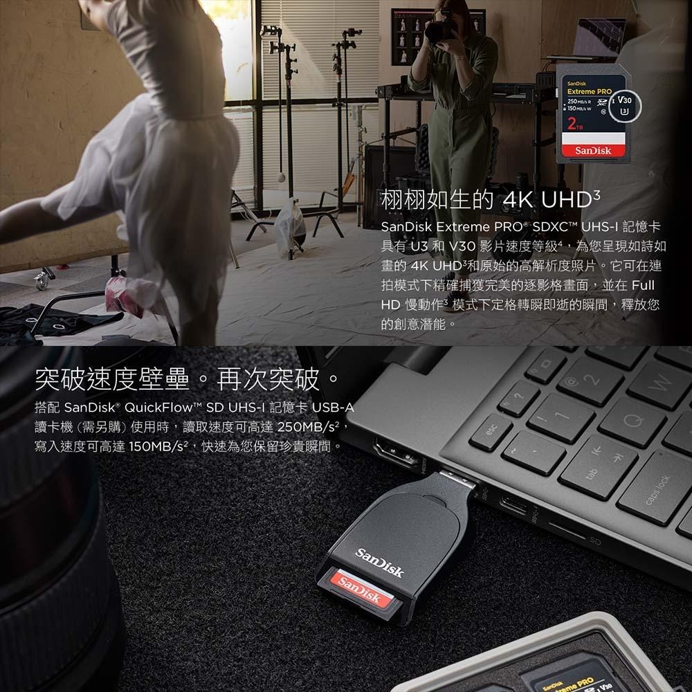 SanDisk Extreme Pro 200MB/s SDXC V30 2TB 記憶卡(公司貨)-細節圖4