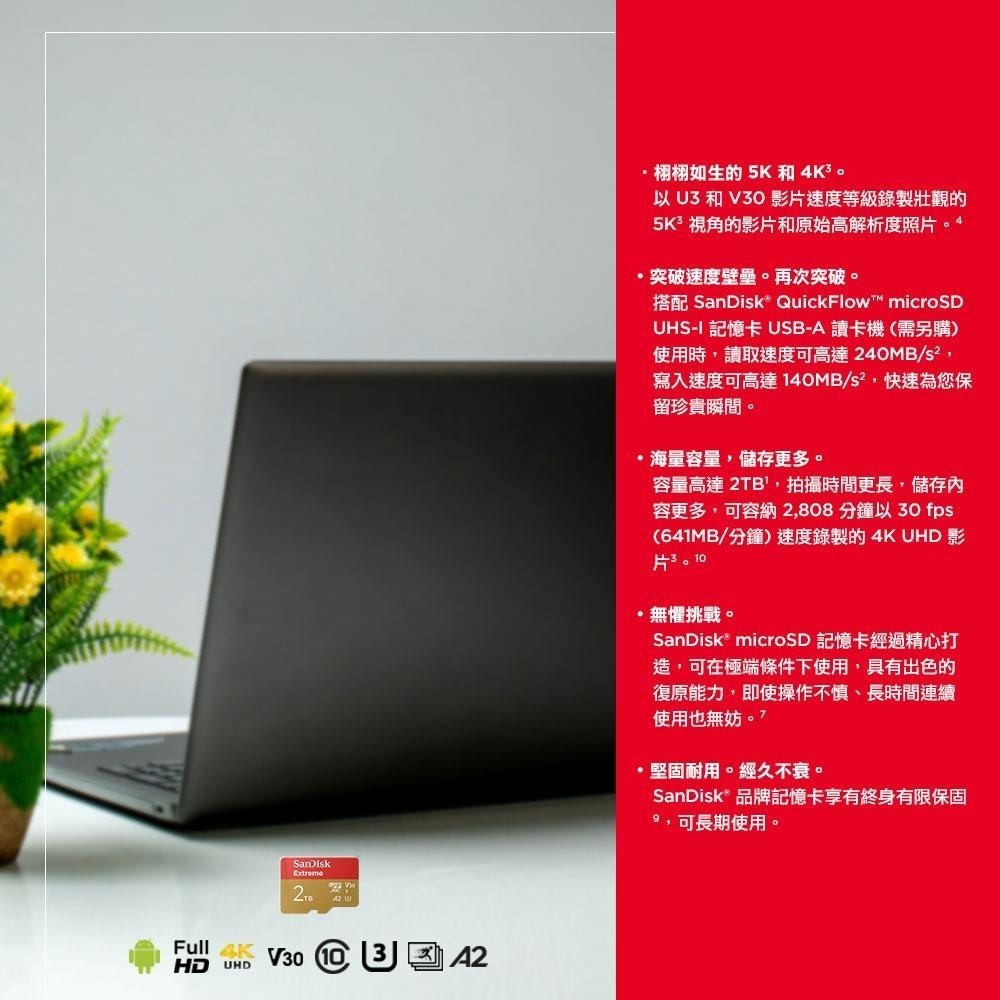 SanDisk Extreme microSDXC UHS-I V30 A2 2TB 記憶卡 公司貨-細節圖4