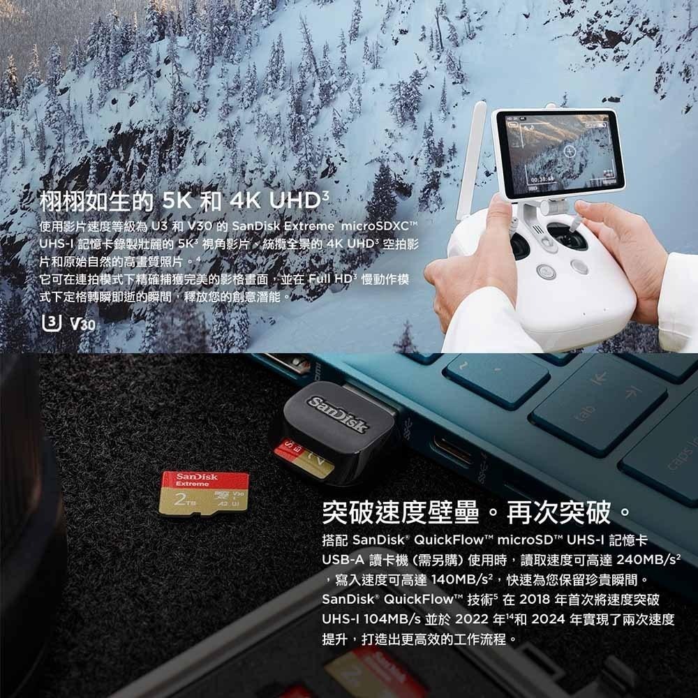SanDisk Extreme microSDXC UHS-I V30 A2 2TB 記憶卡 公司貨-細節圖5