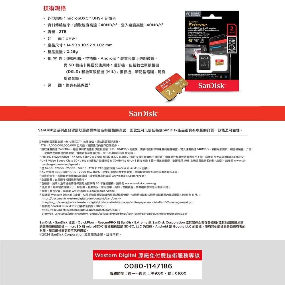 SanDisk Extreme microSDXC UHS-I V30 A2 2TB 記憶卡 公司貨-細節圖8