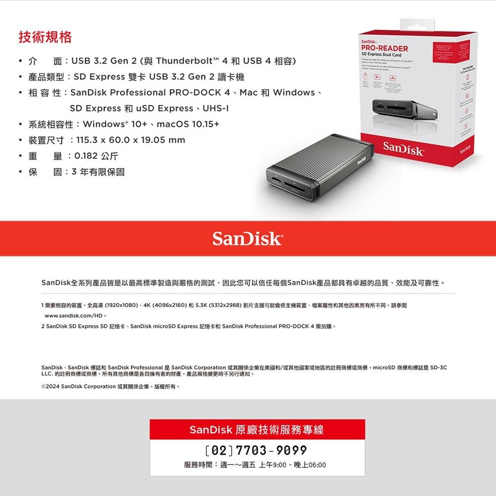 SanDisk PRO-READER Express 雙卡讀卡機 (公司貨)-細節圖6