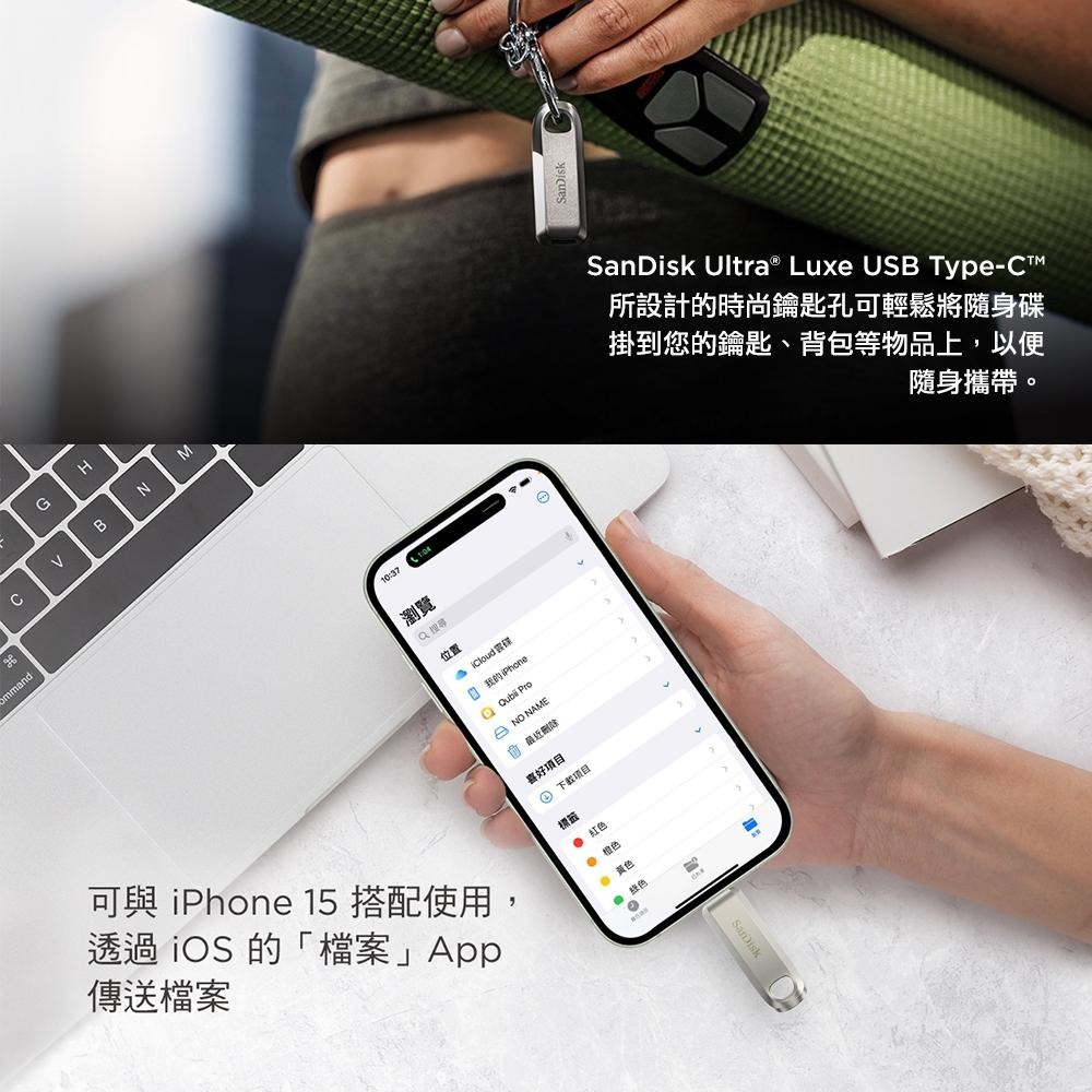SanDisk Ultra Luxe USB Type-C 隨身碟 CZ75 1TB-細節圖5