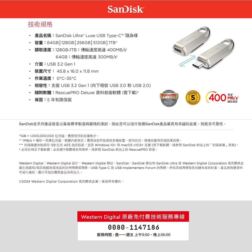 SanDisk Ultra Luxe USB Type-C 隨身碟 CZ75 1TB-細節圖9