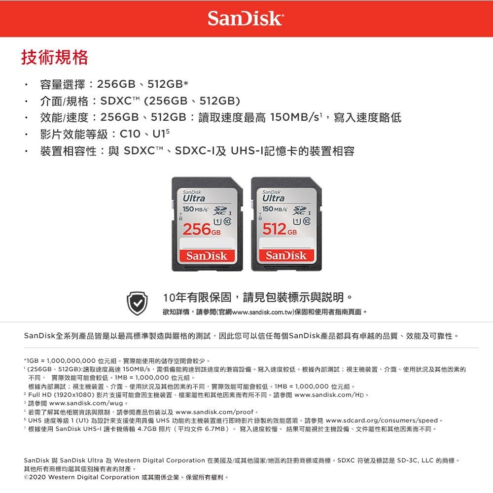SanDisk Ultra SDXC UHS-I 256GB 記憶卡 150MB/s DUNB (公司貨)-細節圖6