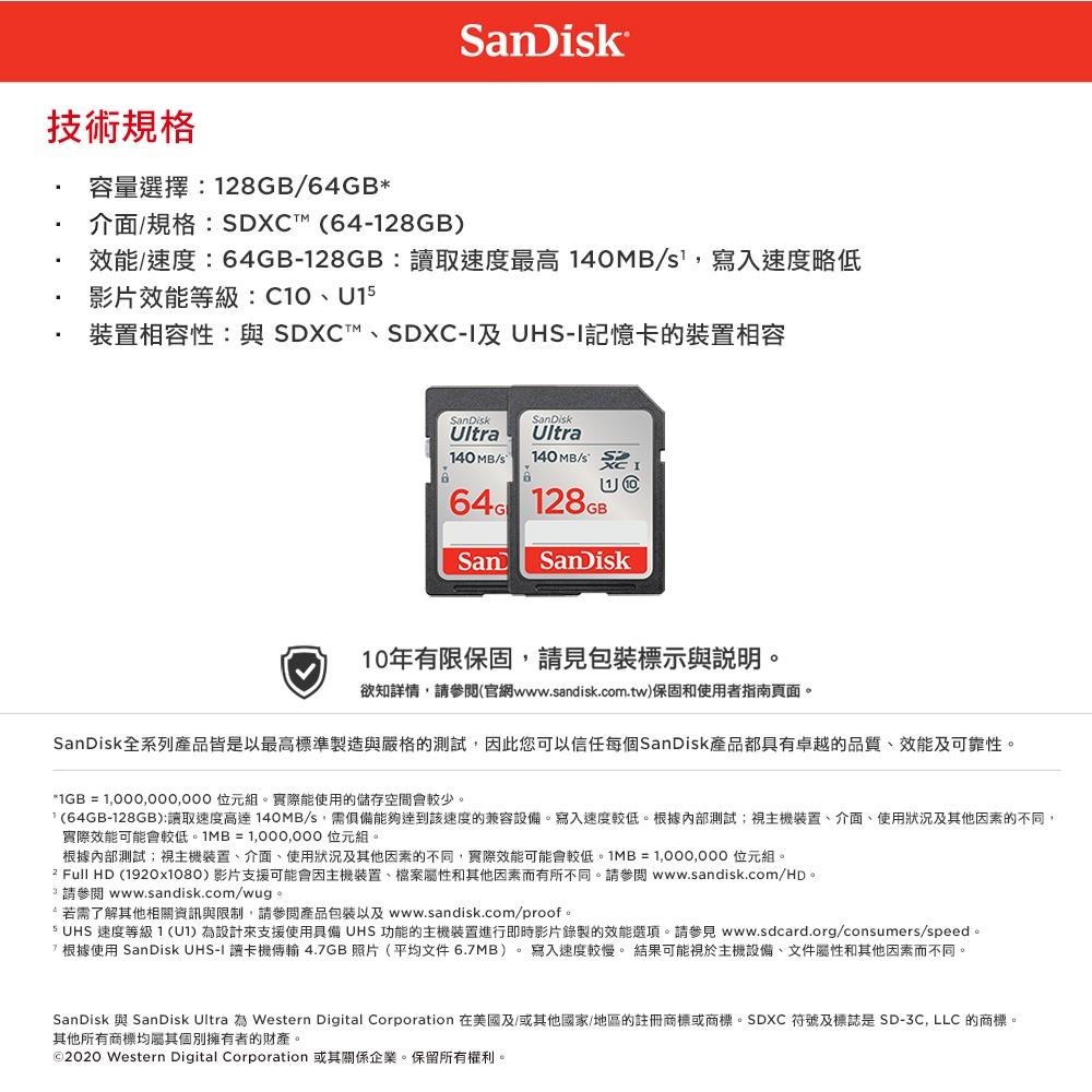 SanDisk Ultra SDXC UHS-I 64GB 記憶卡 140MB/s DUNB (公司貨)-細節圖6