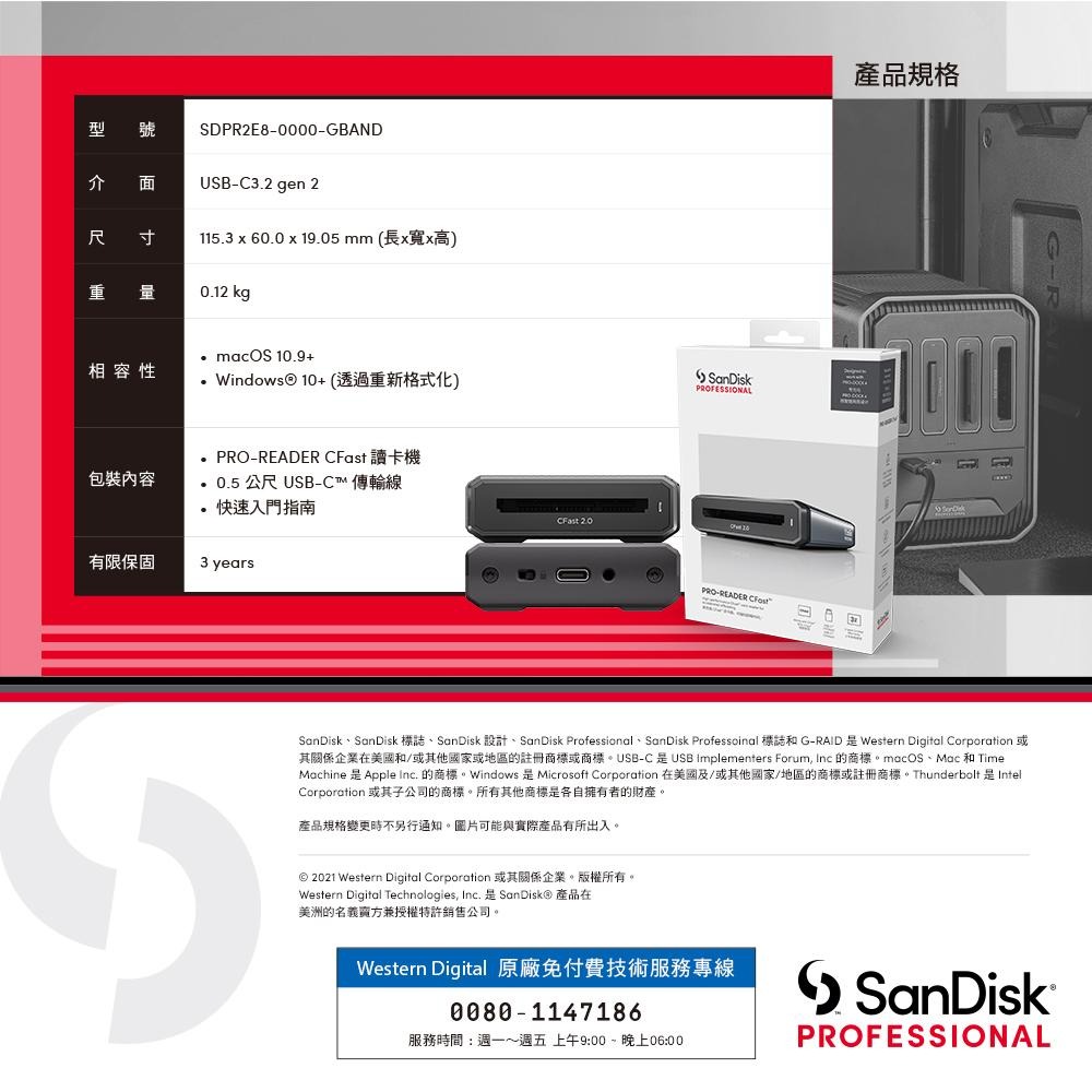 SanDisk Professional PRO-READER CFast™讀卡機(公司貨)-細節圖7