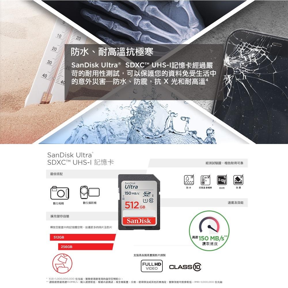 SanDisk Ultra SDXC UHS-I 512GB 記憶卡 150MB/s DUNC (公司貨)-細節圖5
