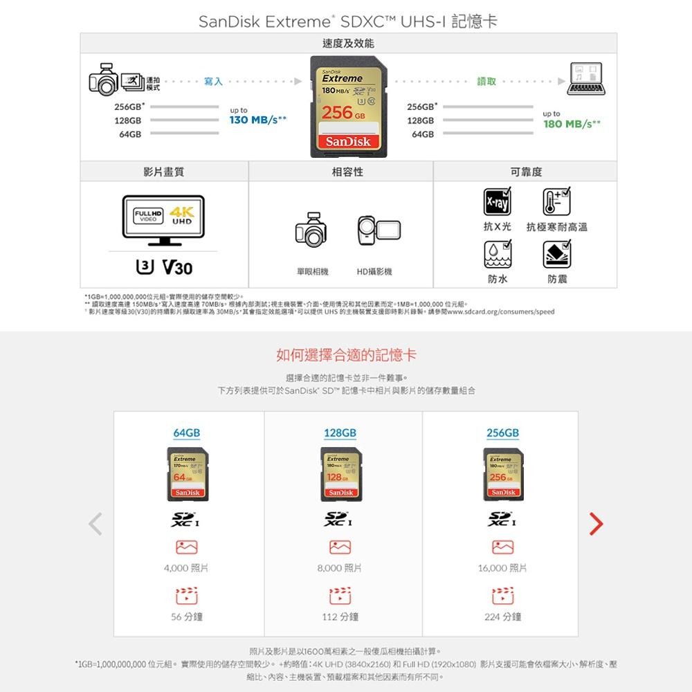 SanDisk Extreme SDXC UHS-1(V30) 128GB 記憶卡(公司貨) 180MB-細節圖3