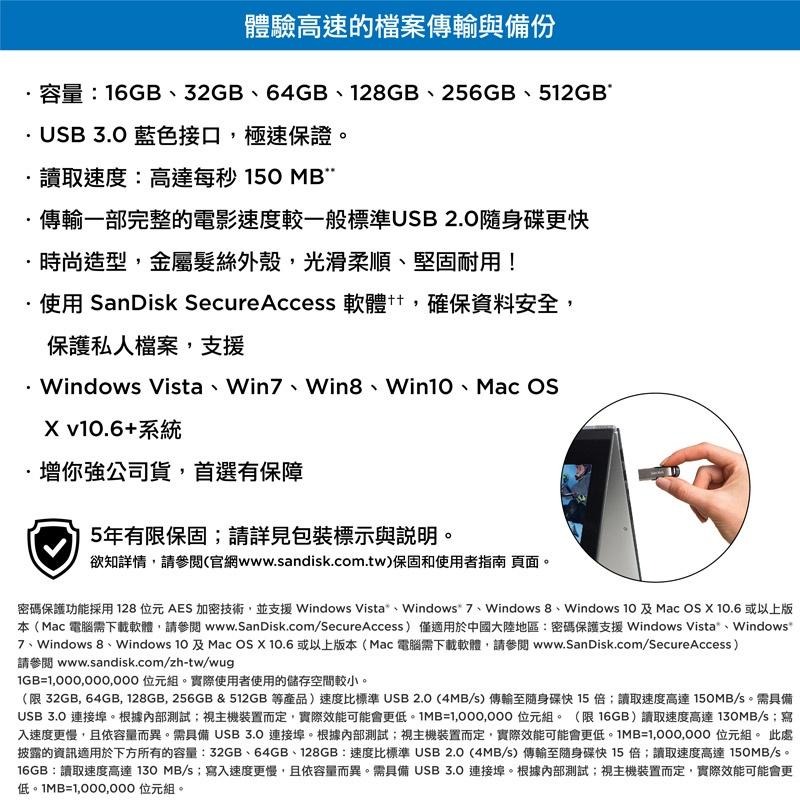 SanDisk Ultra Flair USB 3.0 CZ73 隨身碟 (公司貨) 512GB-細節圖6