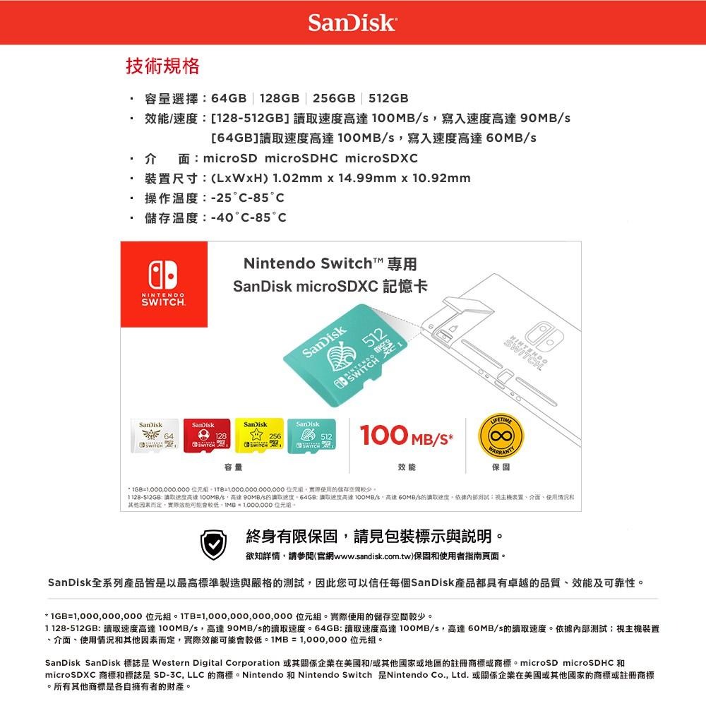 SanDisk Nintendo Switch 專用 microSDXC 512GB記憶卡(公司貨)-細節圖7