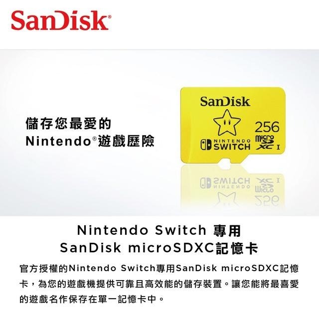 SanDisk Nintendo Switch 專用 microSDXC UHS-I(U3)256GB記憶卡(公司貨)-細節圖3