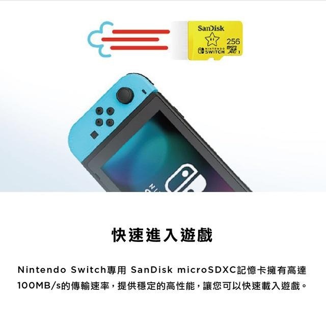 SanDisk Nintendo Switch 專用 microSDXC UHS-I(U3)256GB記憶卡(公司貨)-細節圖5
