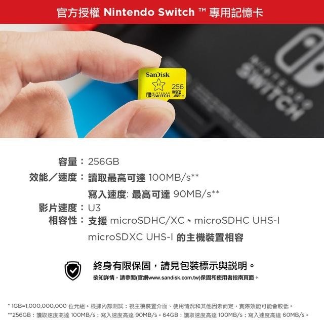 SanDisk Nintendo Switch 專用 microSDXC UHS-I(U3)256GB記憶卡(公司貨)-細節圖6