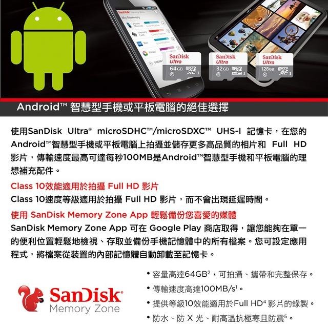 SanDisk Ultra microSD UHS-I 128GB 128G記憶卡-白 小卡 公司貨100MB/s-細節圖2