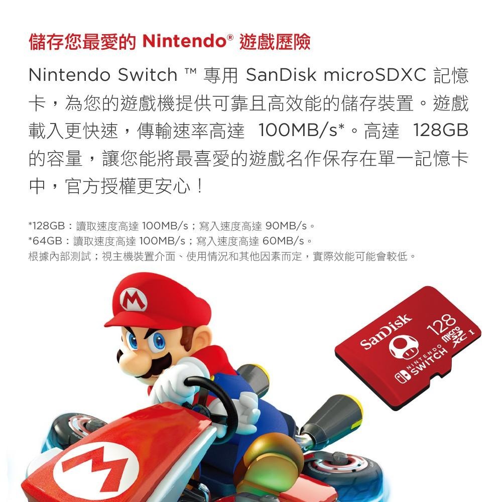 SanDisk Nintendo Switch 專用 microSDXC UHS-I(U3)128GB記憶卡(公司貨)-細節圖5