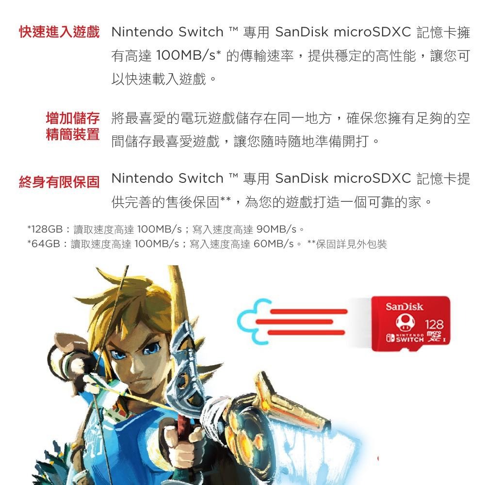 SanDisk Nintendo Switch 專用 microSDXC UHS-I(U3)128GB記憶卡(公司貨)-細節圖6