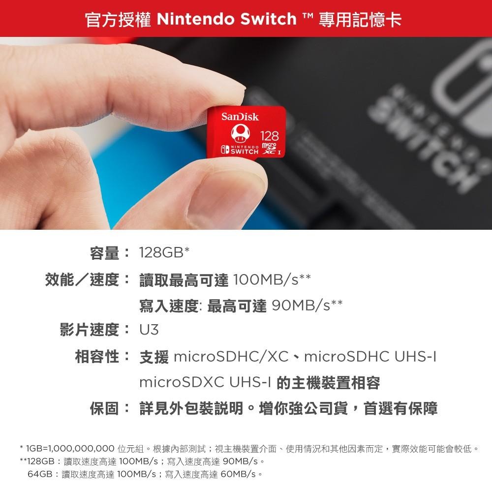 SanDisk Nintendo Switch 專用 microSDXC UHS-I(U3)128GB記憶卡(公司貨)-細節圖7